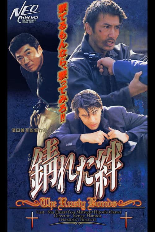 The Rusty Bounds poster