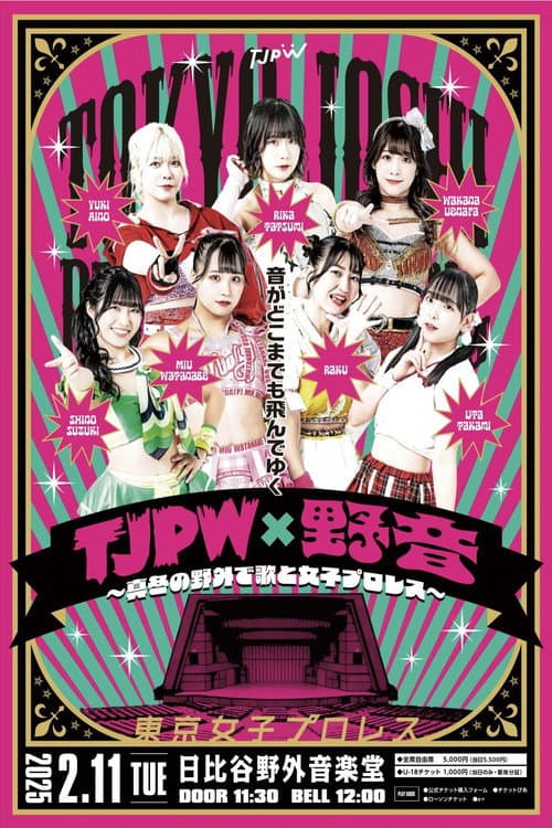 TJPW x Yaon ~Songs and Joshi Wrestling Outdoors in the Middle of Winter~ poster