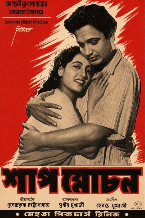 Shap Mochan poster
