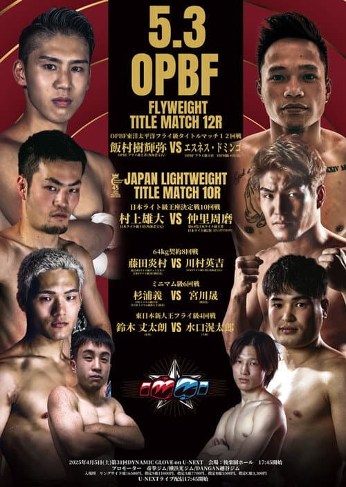 DYNAMIC GLOVE on U-NEXT vol.32 poster