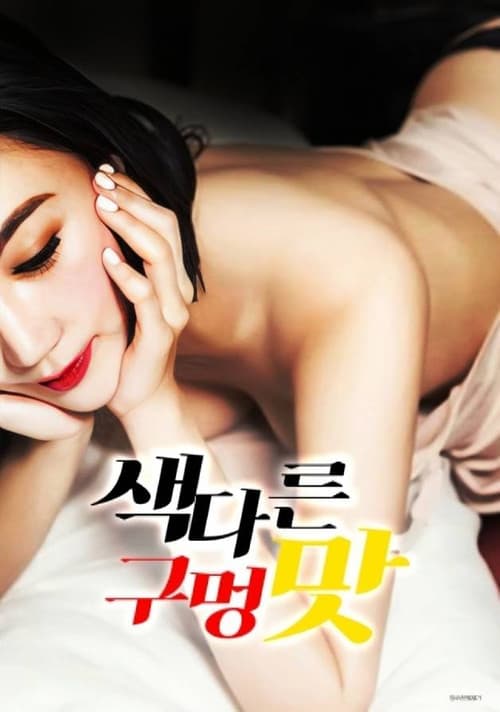 Unique Hole Taste poster