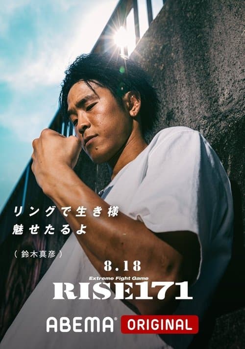 RISE 171 poster