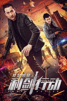 Operation Sword poster