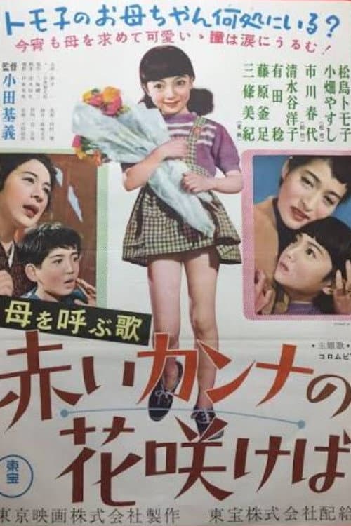 A Song of Memory poster
