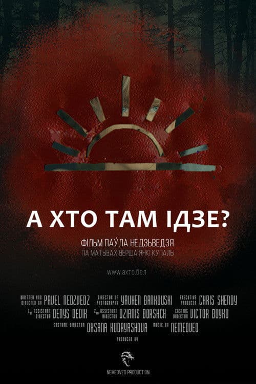 Who Goes There? poster