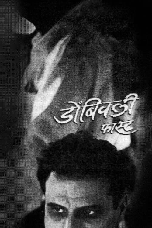 Dombivali Fast poster