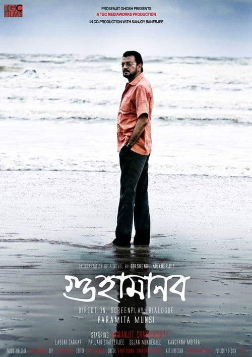 Guha Manab - The Caveman poster