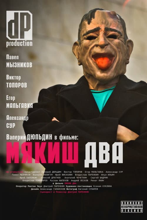 Mekhash Two poster