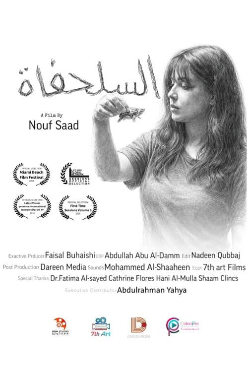 The Turtle Film poster