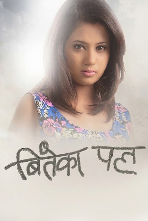 Biteka Pal poster