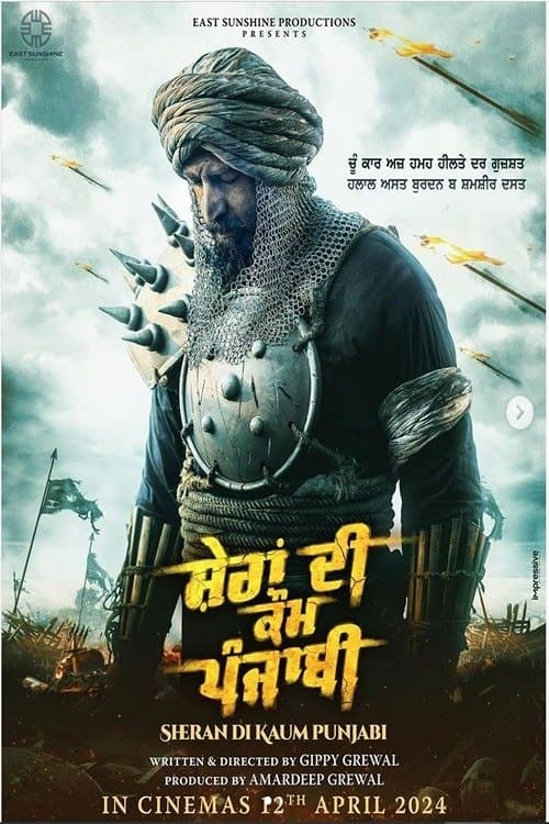 Sheran Di Kaum Punjabi poster