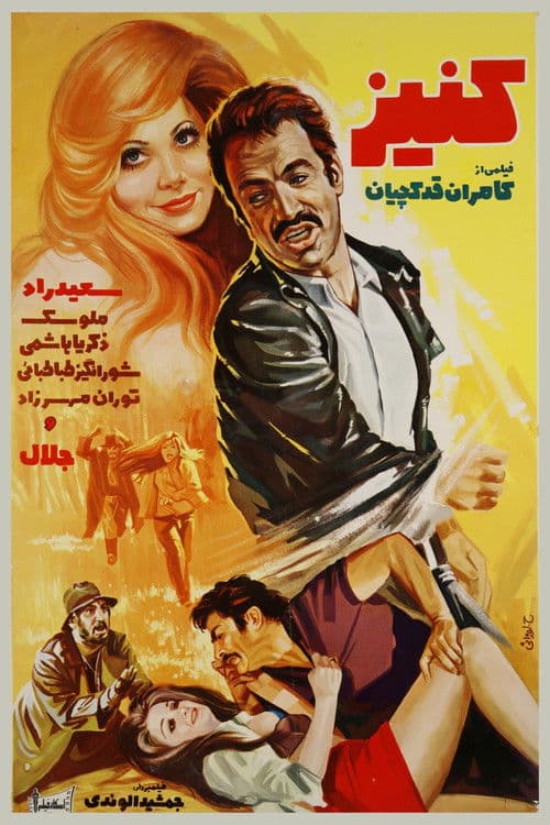 Kaniz poster