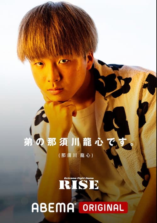 RISE 161 poster