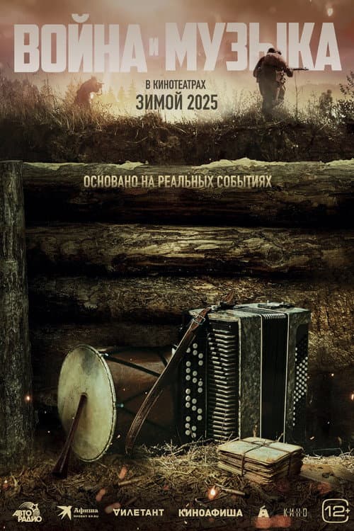 War and Music poster