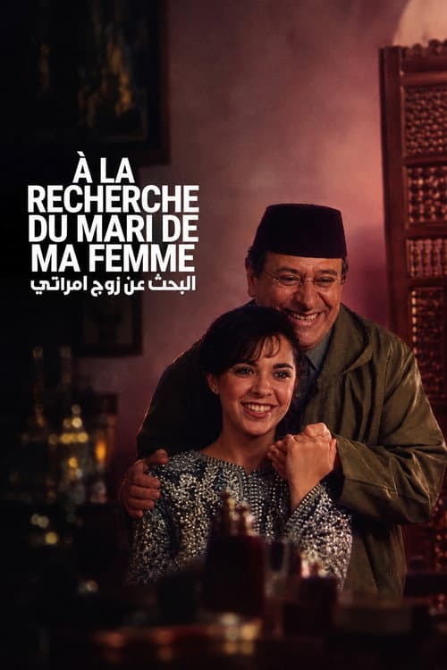 In Search of My Wife's Husband poster