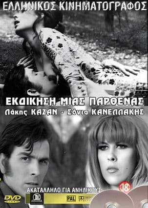 A Virgin Takes Revenge poster