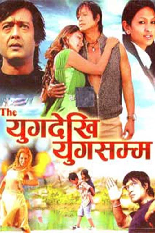 The Yug Dekhi Yug Samma poster