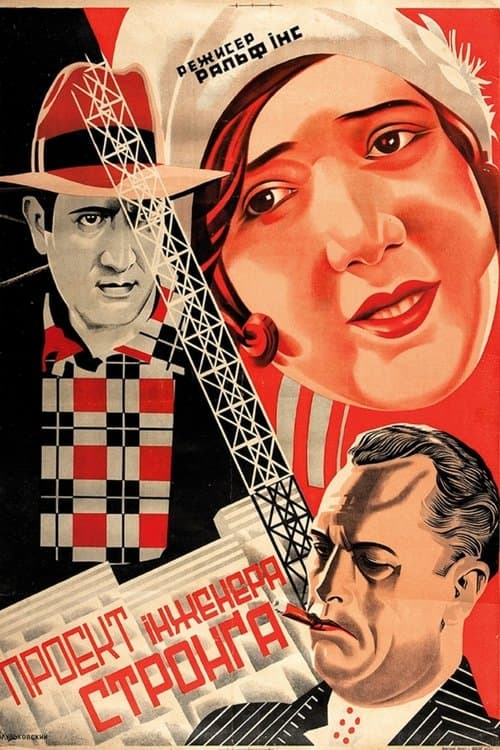 Not for Publication poster