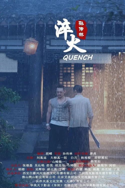 Quench poster