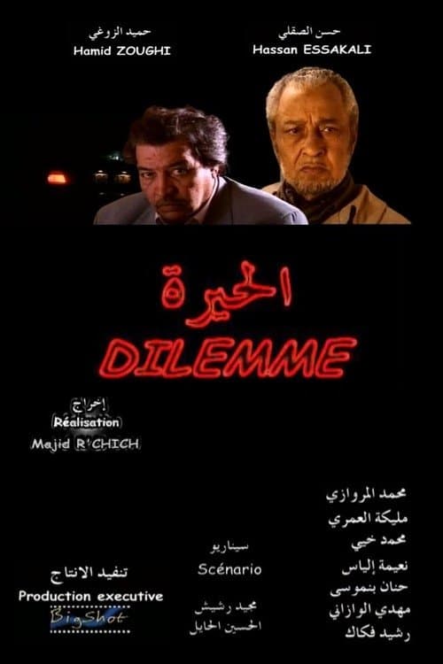 Dilemme poster