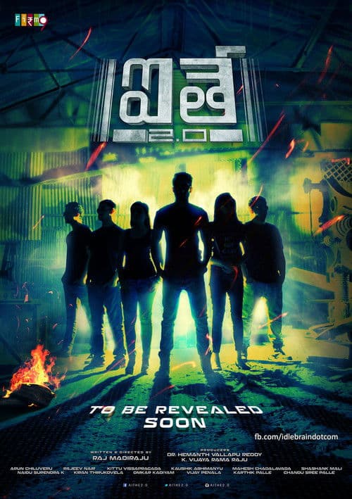 Aithe 2.0 poster