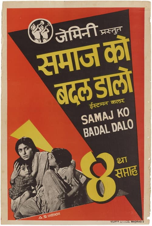 Samaj Ko Badal Dalo poster