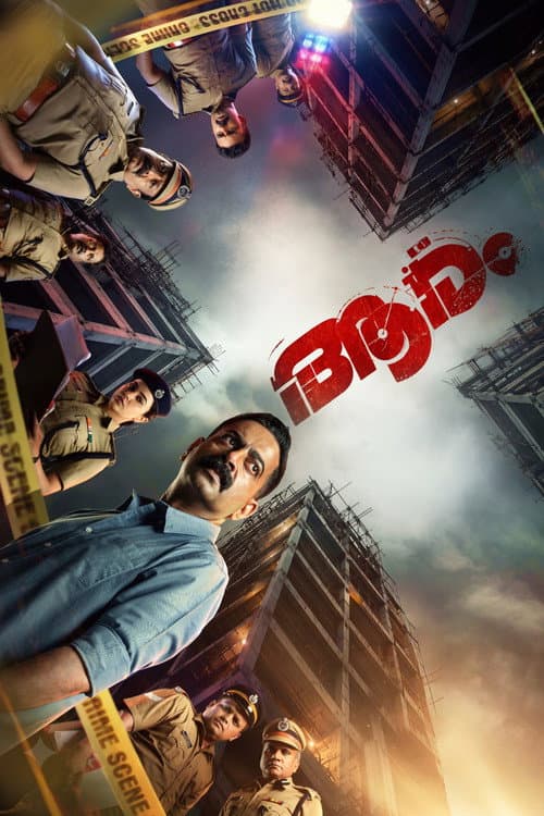 Aaram poster
