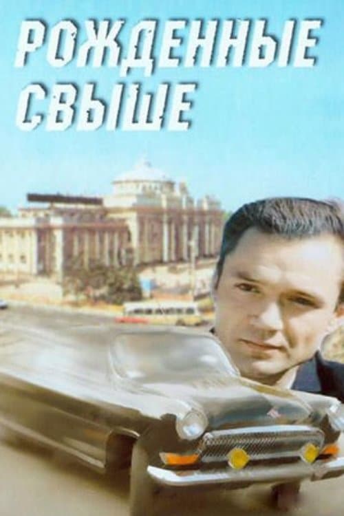 Born From Above poster