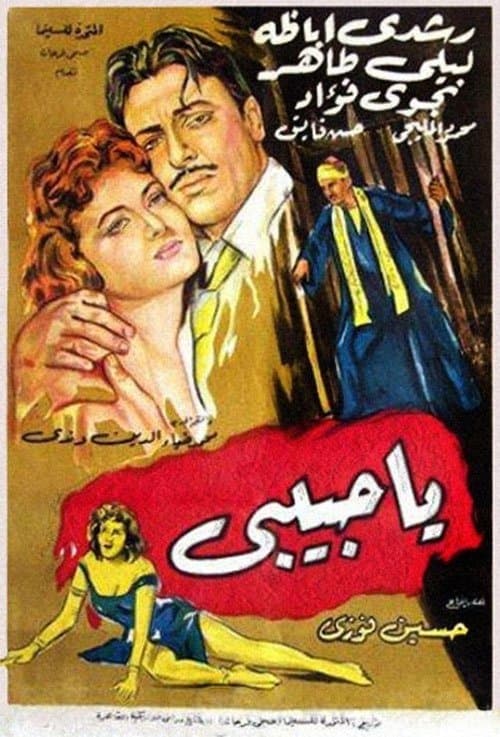 Ya habibi poster