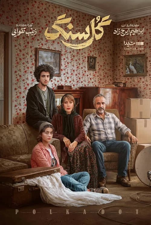 Gole Sang poster