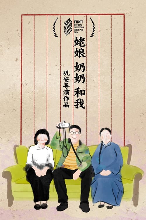 Laolao, Nainai, And Me poster