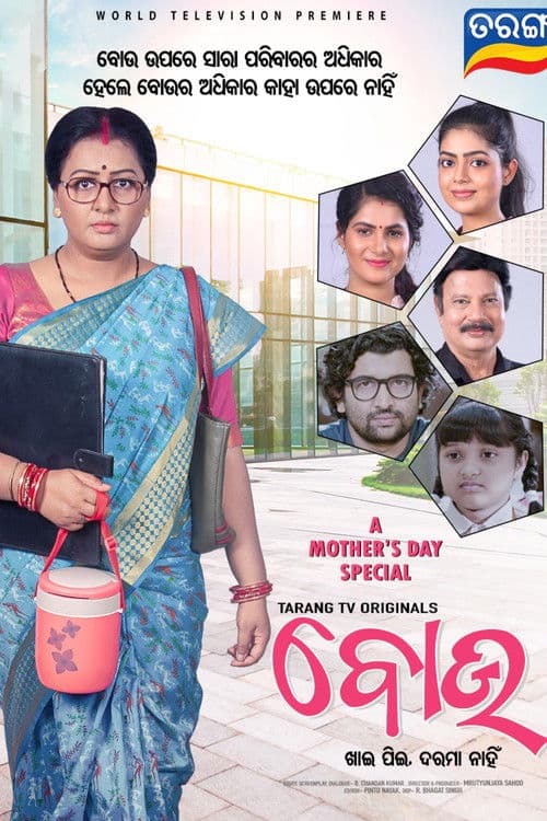 Bou - Khai Pii Darama Nahin poster