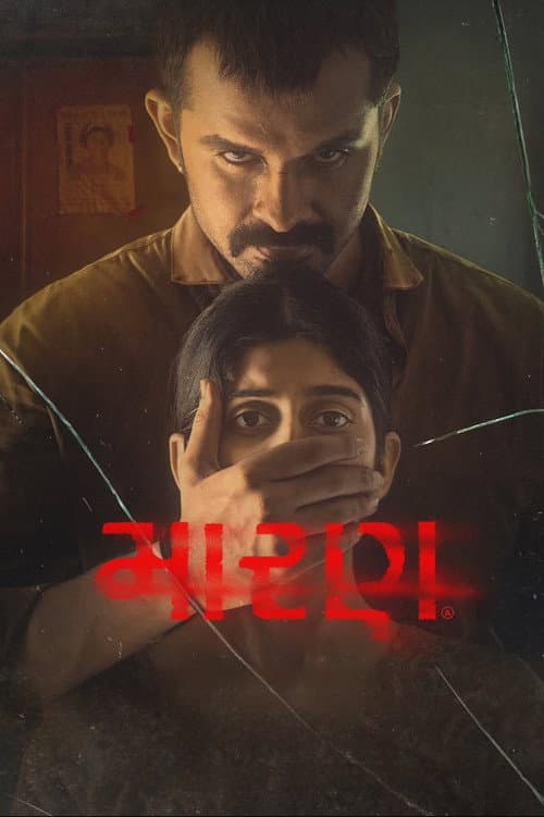 Maaran poster