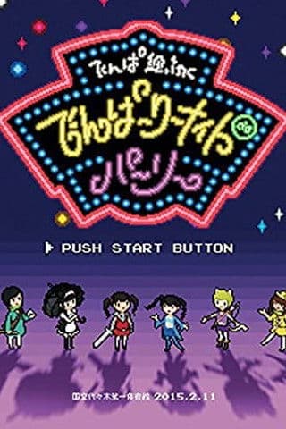 Demparty Night de Party in Kokuritsu Yoyogi Daiichi Taiikukan poster