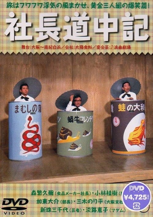 Playboy President poster