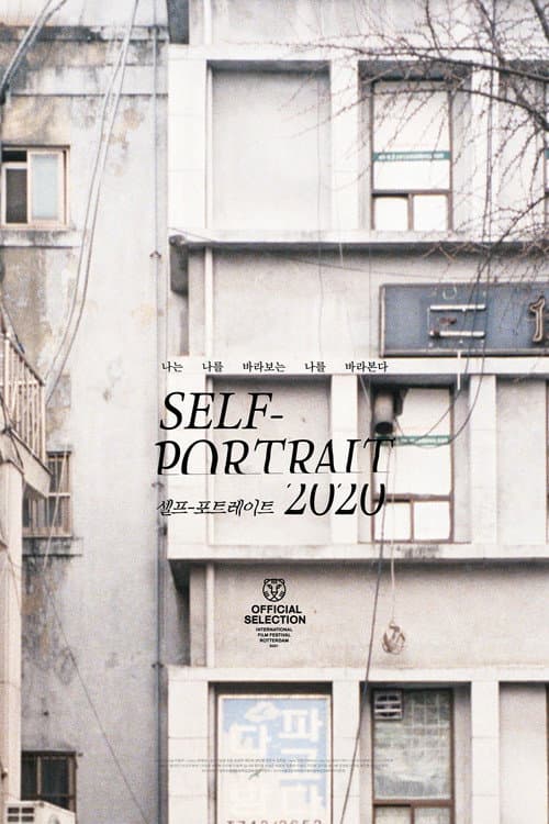 Self-portrait 2020 poster