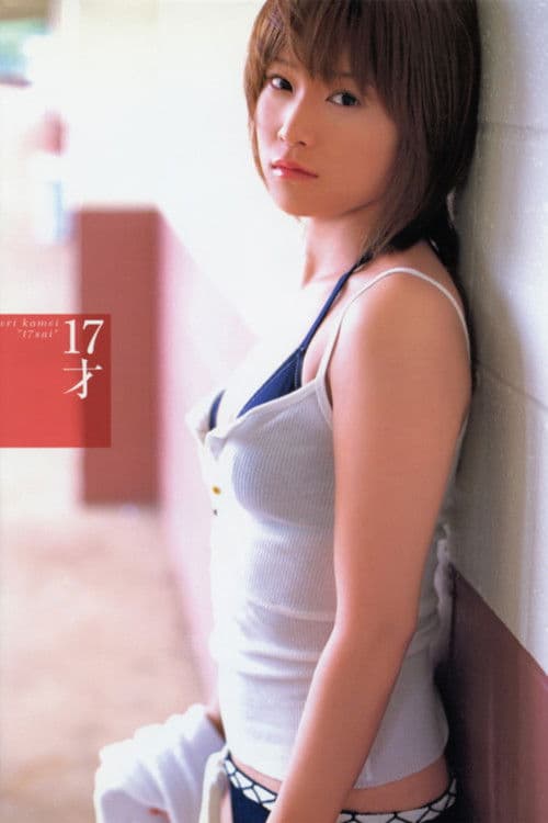 Kamei Eri ~17sai~