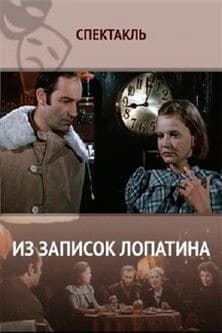 From Lopatin's Notes poster