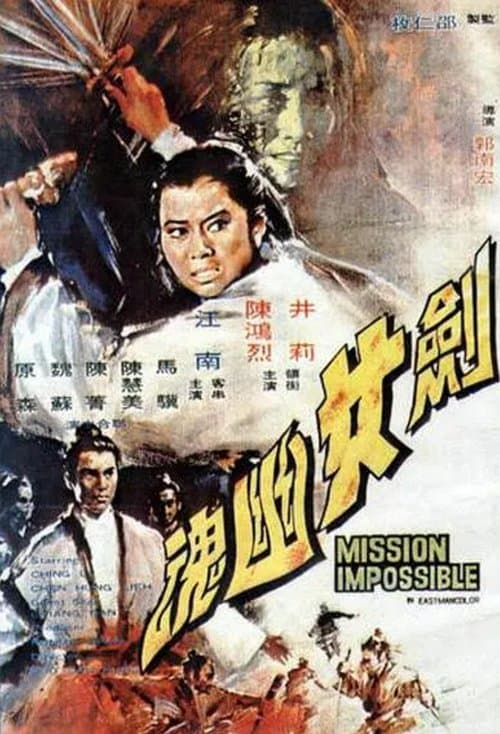Mission Impossible poster