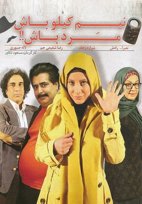 Nim Kiloo Bash Mard Bash poster