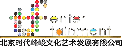 北京时代峰峻文化艺术发展有限公司