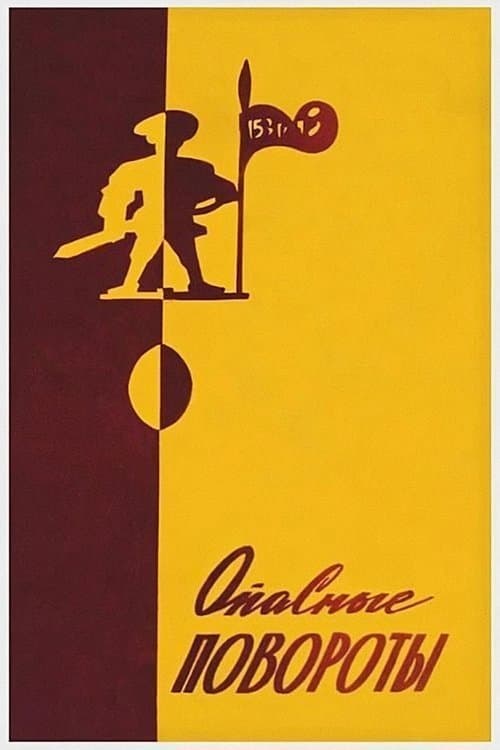 Dangerous Curves poster