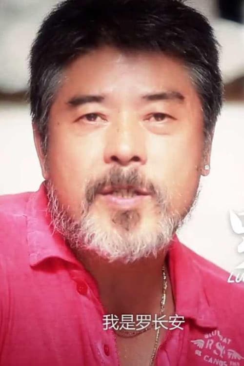 Luo Chang-An profile photo