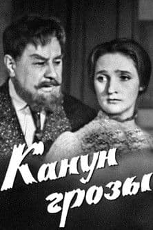 The Eve of the Storm poster