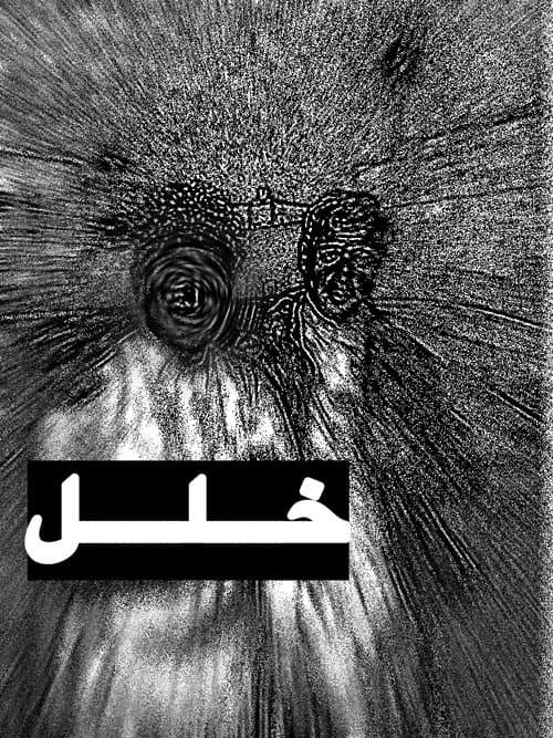 disorder poster