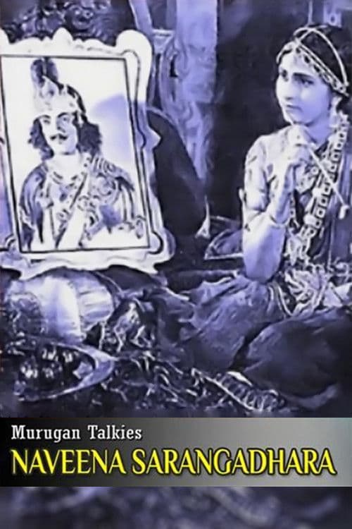 Naveena Sarangadhara poster