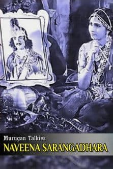 Naveena Sarangadhara poster