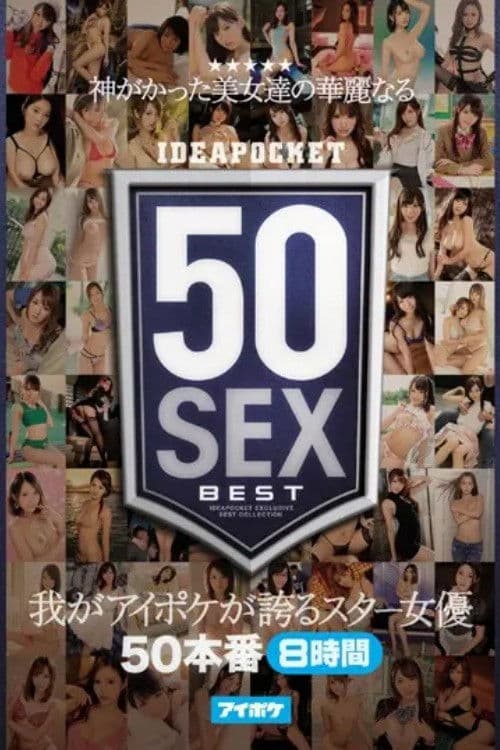 50 Wonderful SEX Scenes of Beautiful Girls Only God Could Make - The Pride of Aipoke Star Actresses 50 Videos 8 Hours poster