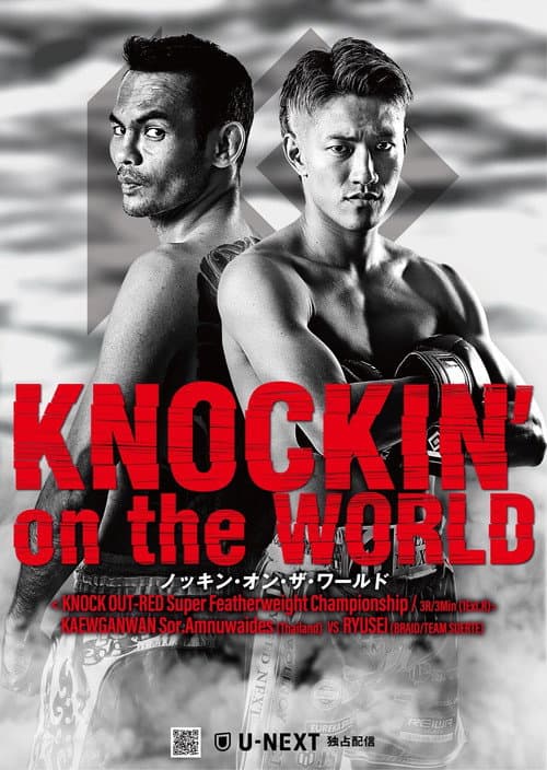 KNOCK OUT 68 KNOCKIN' ON THE WORLD poster