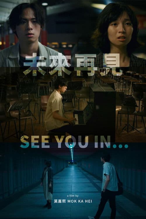 See You In... poster